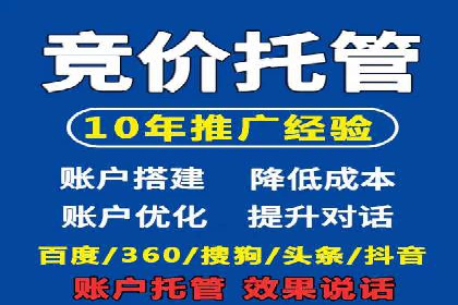 托管竞价sem实战经验分享：关键词优化的技巧
